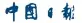  ??  ?? CHINA DAILY (ISSN 07486154) is published daily except weekends by China Daily USA, 1500 Broadway, Suite 2800, New York, NY 10036. Periodical postage paid at New York, NY and additional mailing offices. POSTMASTER: Send address changes to CHINA DAILY...