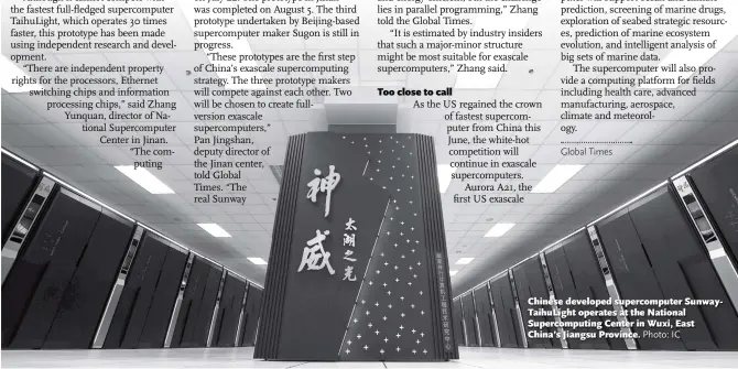 ?? Photo: IC ?? Chinese developed supercompu­ter SunwayTaih­uLight operates at the National Supercompu­ting Center in Wuxi, East China’s Jiangsu Province.