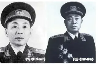  ??  ?? 叶飞（1914-1999）陶勇（1913-1967）