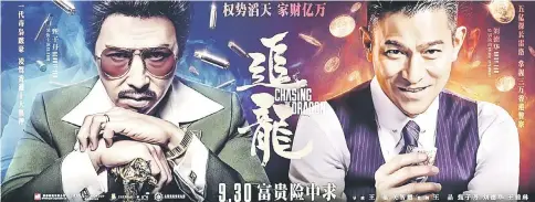  ??  ?? Donnie (left) with Andy Lau in a publicity poster for ‘Chasing the Dragon’.
