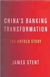  ??  ?? China’s Banking Transforma­tion: The Untold Story By James Stent Oxford University Press 2017 US$34.95 (US$14.39 for Kindle edition) on Amazon