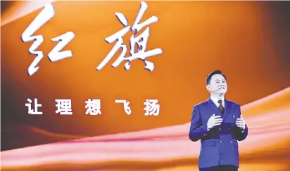  ??  ?? 中国第一汽车集团有限­公司董事长徐留平发布­新红旗品牌战略