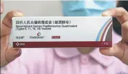  ?? PROVIDED TO CHINA DAILY ?? A box from the first batch of the quadrivale­nt HPV vaccine in Guangdong province is displayed by a nurse in January.