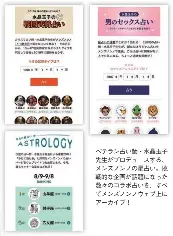 Astrology戦国武将から キングダム セックスまで Pressreader