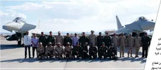  ??  ?? الطيارون السعوديون المشاركون في تمرين «العلمين األحمر واألخضر» في لقطة جماعية مع الطيارين األمريكيين. (عكاظ)