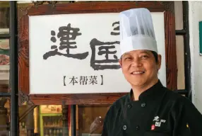  ??  ?? From left: Shen Jianming at the entrance to Jianguo 328, a small Shanghai style food restaurant on Shanghai’s Jianguo Road;
Scallion wrapped cod head (opium fish head) at Old Jesse restaurant on Shanghai’s Tainping Road.