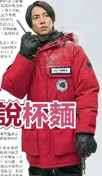 山下智久離不開音樂小說杯麵 Pressreader