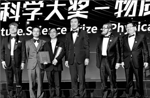  ?? PHOTOS PROVIDED TO CHINA DAILY ?? Chinese scientists from various fields, including computer science, life science, mathematic­s and quantum physics, gather at the award ceremony of Future Science Prize 2017 in Beijing in October.