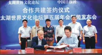  ?? KUANG LINHUA / CHINA DAILY ?? Representa­tives of Taihu World Cultural Forum (left) and China Daily sign an agreement on Tuesday in Beijing to form an alliance to boost global cultural exchanges and the nation’s soft power.