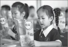  ?? PROVIDED TO CHINA DAILY ?? Students learn in their classroom at a primary school in Zibo, Shandong province, in August.