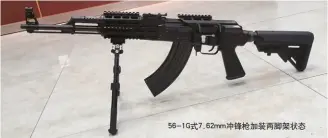  ??  ?? 56-1G式7.62mm冲锋枪加装两­脚架状态