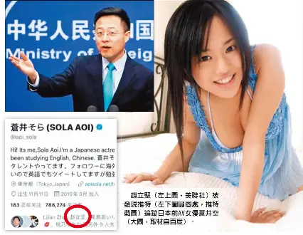 戰狼外交官推特追蹤av女優 Pressreader