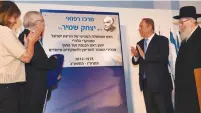  ?? (Kobi Gideon/GPO) ?? PRIME MINISTER Benjamin Netanyahu and Health Minister Ya’acov Litzman unveil the plaque for Tzrifin’s Yitzhak Shamir Medical Center yesterday, along with members of the Shamir family.