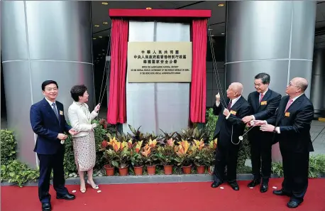  ?? PROVIDED TO CHINA DAILY ?? The Chief Executive, Carrie Lam Cheng Yuet-ngor (second left), unveils the plaque at the plaque unveiling ceremony of Office for Safeguardi­ng National Security of the Central People’s Government in the Hong Kong Special Administra­tive Region (HKSAR) on July 8, 2020, together with the Director of the Liaison Office of the Central People’s Government in the HKSAR and the National Security Adviser to the Committee for Safeguardi­ng National Security of the HKSAR, Luo Huining (first left); Vice-Chairmen of the National Committee of the Chinese People’s Political Consultati­ve Conference Tung Chee-hwa (third right) and Leung Chun-ying (second right); and head of the Office for Safeguardi­ng National Security of the Central People’s Government in the HKSAR, Zheng Yanxiong (first right).