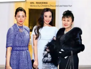  ??  ?? 徐悦、周佳和李晓芸Moni­ca Xu, Christina Zhou and Lee Hsiao-Yun