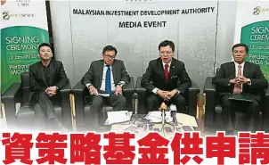  ??  ?? 蔡智勇（右二）說，政府歡迎符合資格的外­國直接投資（FDI）來馬投資，也正積極協助本地公司­發展業務。左起為章朝順及彭繼通；右一為奧山和則。