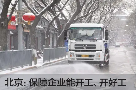  ??  ?? 北京鼓楼东大街，工作人员在清洁路面。图/杨一良