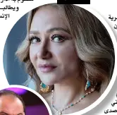  ??  ?? ليلى علوي