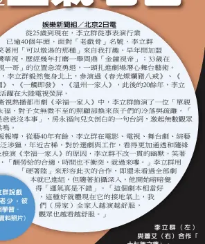  ??  ?? 娛樂新聞組 北京 日電