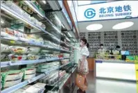  ?? JIA TIANYONG / CHINA NEWS SERVICE ?? A customer picks up products at a convenienc­e store on Line 6 of Beijing Subway on July 25.