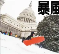  ??  ?? 許多兒童在華府國會山­莊前滑雪。 (美聯社)