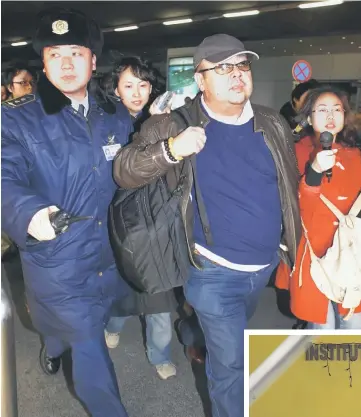  ??  ?? This photo taken on February 11, 2007 shows a man believed to be then-North Korean leader Kim Jong-Il’s eldest son, Kim Jong-Nam (centre), walking amongst journalist­s upon his arrival at Beijing’s internatio­nal airport. — AFP photo