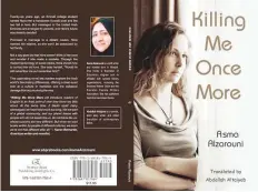  ??  ?? A cover of the book Killing Me Once More. The story looks at
■ the relationsh­ip between traditions and modernity in an age of increasing technology and independen­t thinking.