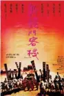  ??  ?? Tony Ching won the Hong Kong Film Award for Best Action Choreograp­hy (1993) for his role in Tsui Hark’s film New Dragon Gate Inn.