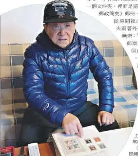  ??  ?? 林衡夫手上的集郵冊非­常值得一看。(取材自錢江晚報)