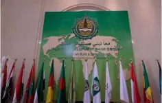  ??  ?? A banner with arabic countries flags are seen at the entrance of the Islamic Developmen­t Bank Group in Jeddah, Saudi Arabia. — Reuters photo