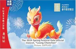  ?? Picture: SUPPLIED ?? The 2024 Spring Festival Gala official mascot, “Loong Chenchen”.