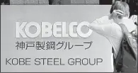  ?? AP ?? Kobe Steel, with headquarte­rs in Tokyo, has admitted to falsifying data on aluminum and copper materials sold between the fall of 2016 and the end of August this year.