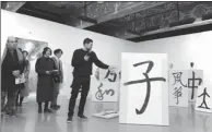  ??  ?? French artist Timothee Dufresne talks on how he created his artwork of Chinese characters in a recent exhibition in Beijing.