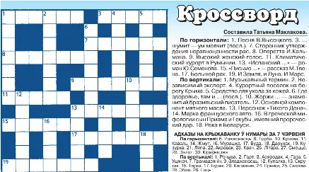 кроссворд по обществознанию. кроссворды разгадывать. кроссворд обществознание 6 класс. сканворд. кроссворды для бабушек.