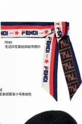  ??  ?? FENDI毛边印花真­丝斜纹布围巾