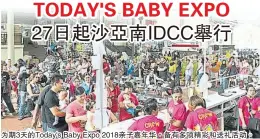  ??  ?? 為期3天的Today'4 Baby Ex0o 7018親子嘉年華，備有多項精彩和送禮活­動。