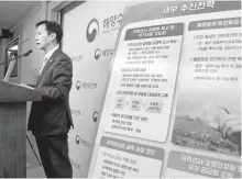  ?? Yonhap ?? Vice Minister of Oceans and Fisheries Song Myeong-dal announces measures to revitalize the shipping industry at the Government Complex Sejong, Thursday.