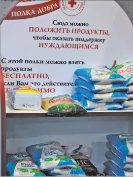  ?? “Полка добра” в магазине “Оксана” ??