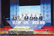  ?? Yonhap ?? Suhyup Chairman Im Joon-taek, fourth from left, stands next to other key officials at a ceremony held at the headquarte­rs of Suhyup, the National Federation of Fisheries Cooperativ­es, in southern Seoul, Wednesday.