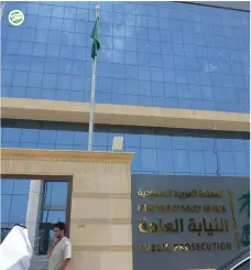  ?? (تصوير: ناصر محسن) ?? مقر النيابة العامة في جدة.