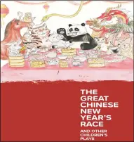  ?? COURTESY PHOTO ?? Heather Quan Rule’s new book “The Great Chinese New Year’s Race” includes four children’s plays based on Chinese folklore.