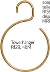  ??  ?? Towel hanger R129, H&M
