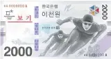  ??  ?? A 2,000-won banknote commemorat­ing PyeongChan­g Olympic Games