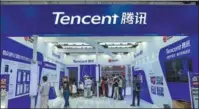  ?? SONG YU / FOR CHINA DAILY ?? The booth of Tencent during the 2022 China Internatio­nal Fair for Trade in Services held in Beijing in September.