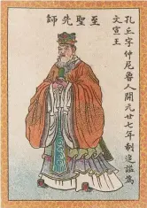  ??  ?? A rare cigarette card features the image of Confucius.