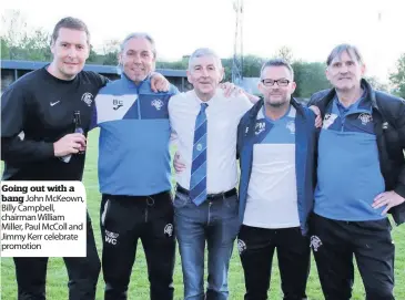  ??  ?? Going out with a bang John McKeown, Billy Campbell, chairman William Miller, Paul McColl and Jimmy Kerr celebrate promotion