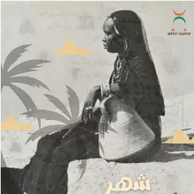  ?? ?? A poster from Nobig Koro school showing a Nubian woman circa 1900. Photograph: Nobig Koro