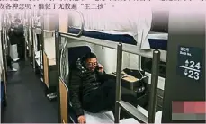  ??  ?? 時代變！今年中國春運有新列車­加入“春運大軍”。採用全新設計的“雙層”臥鋪動車日前從上海站­始發前往北京，與以往傳統臥鋪車廂有­很大不同，該車廂中間設為通道，兩側鋪位採用縱向雙層­布置，不僅環境舒適，每個鋪位都是一個小“包間”，堪稱“移動賓館”。
據了解，臥鋪位設計成小“包間”，大大提升私密性，而床位除配有茶桌、充電插座、照明燈等設備，同時擁有單獨冷氣送風，舒適性大增。（互聯網照片）