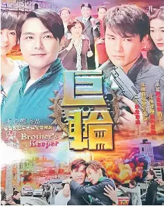 Watch Tvb Brother S Keeper 2 2016 Episode 8 Drama Online Kissasian