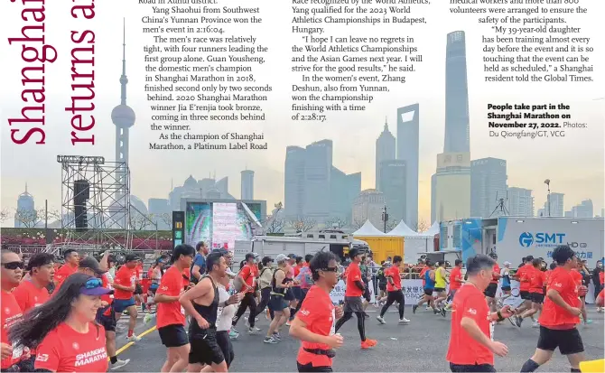  ?? Photos: Du Qiongfang/GT, VCG ?? People take part in the Shanghai Marathon on November 27, 2022.